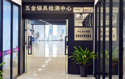 小欖如何以五金研發(fā)撬動(dòng)高質(zhì)量發(fā)展新引擎？市委書記調(diào)研釋放強(qiáng)信號(hào)